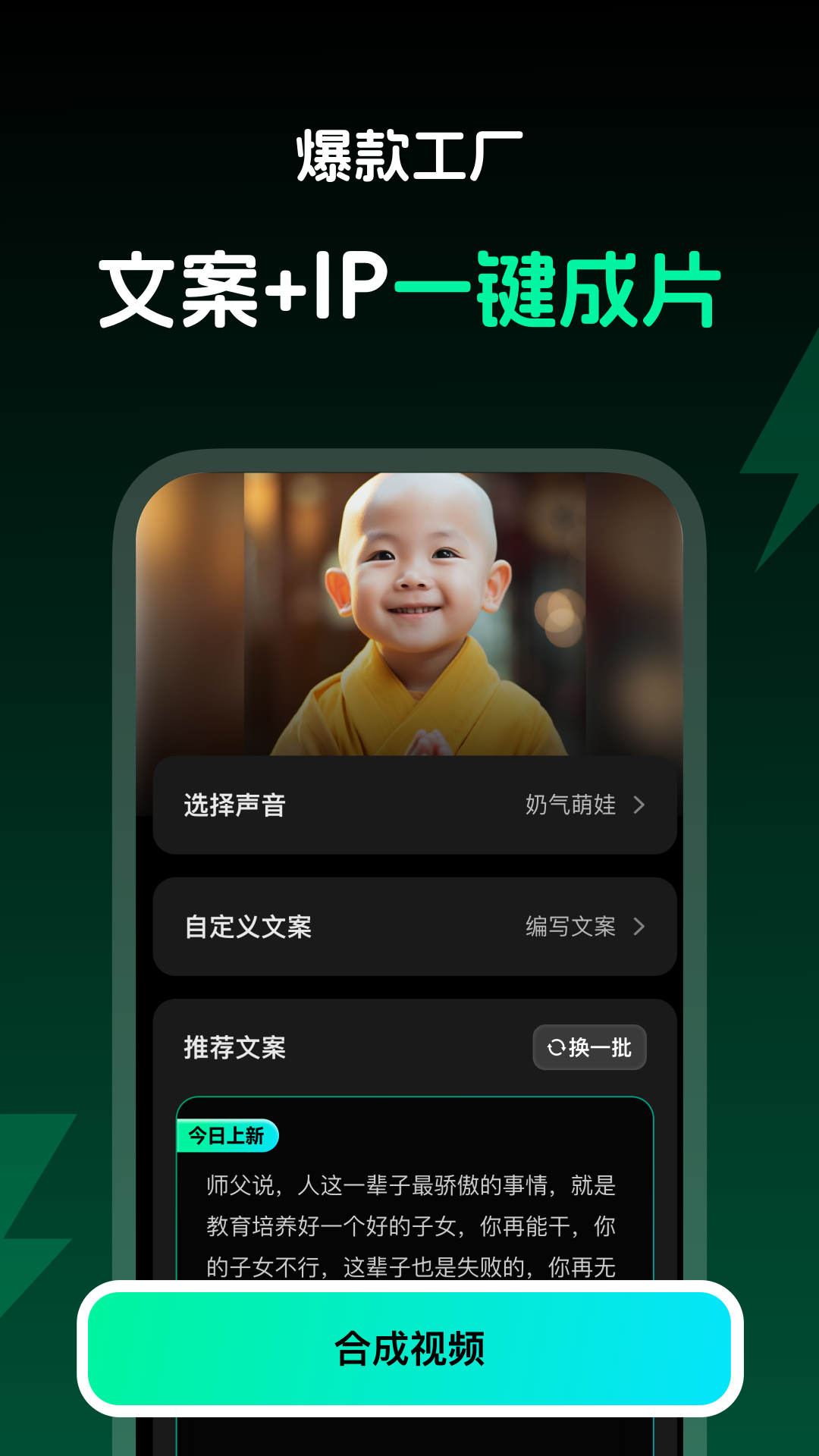 爆款工廠