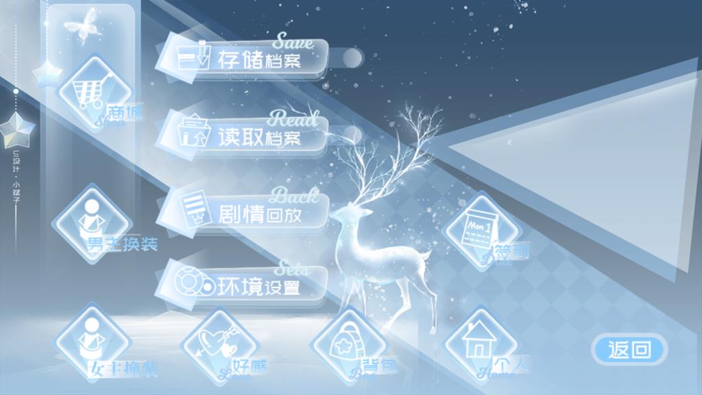 豪門繼承人橙光破解版