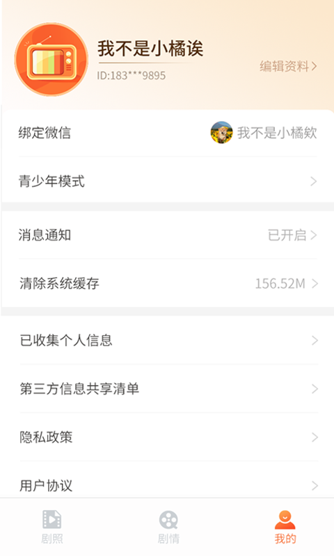 紅豆短劇
