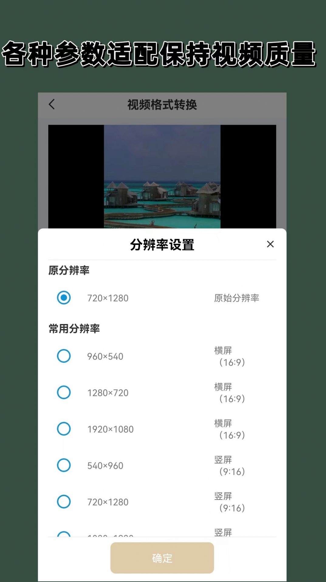 視頻音頻格式轉(zhuǎn)換器大師