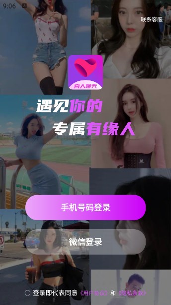 中年聊歡