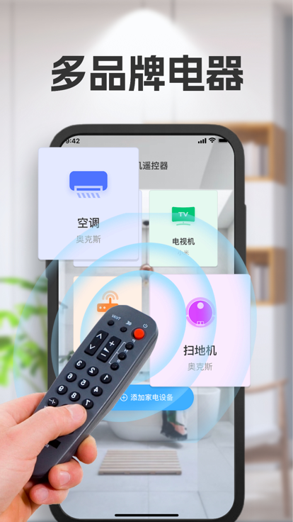 清英空調(diào)遙控器