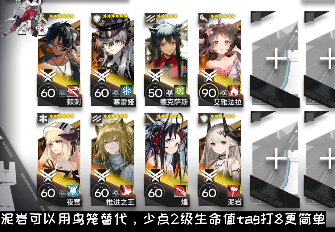 《明日方舟》淵默行動5.27日替攻略
