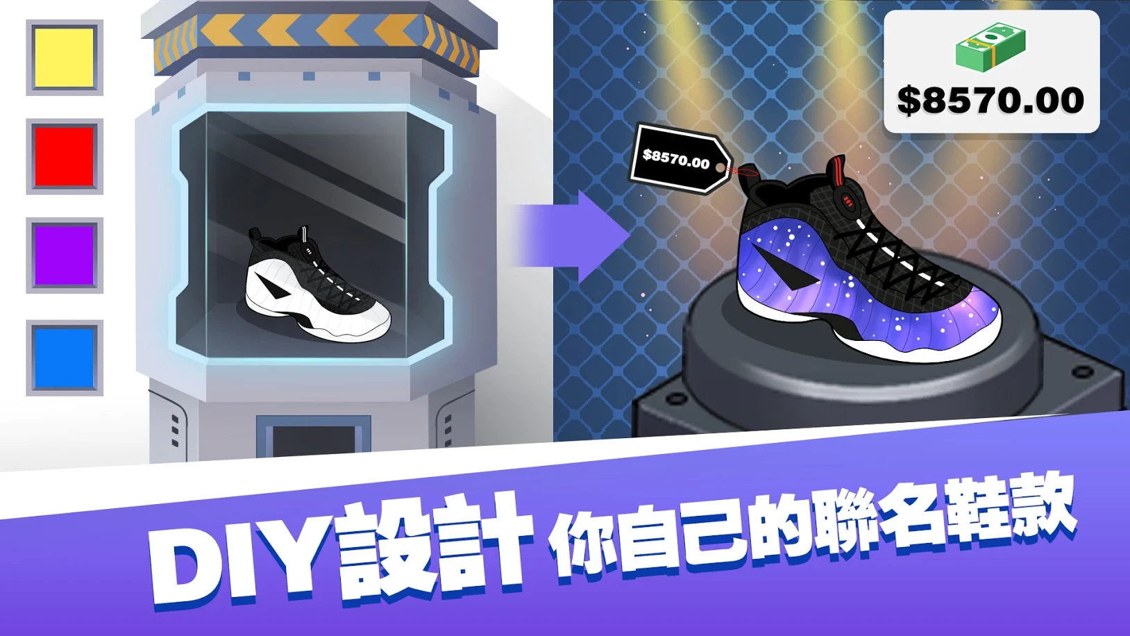 干嘛踩我鞋Sneaker Empire