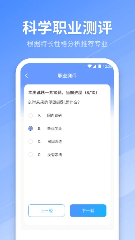 高考志愿專業指南2023版