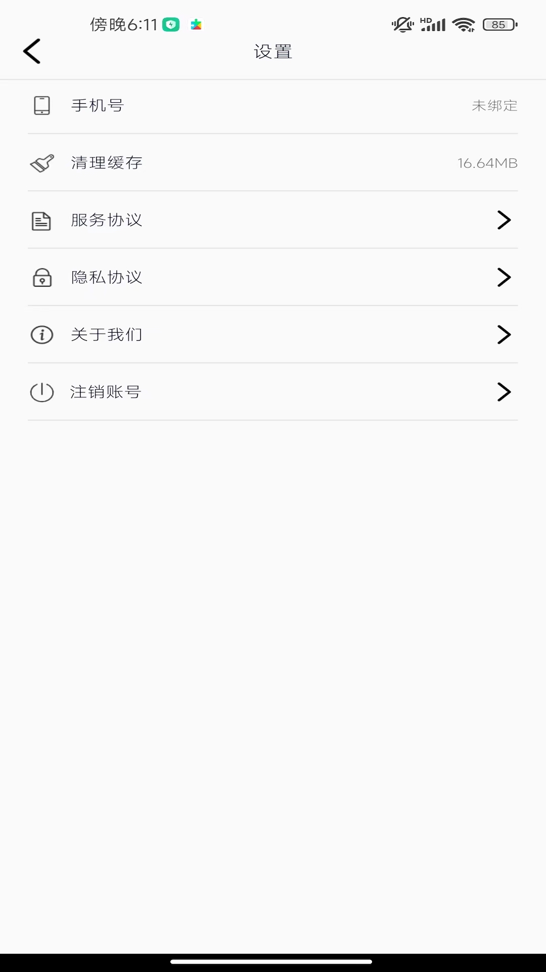 好看微短劇