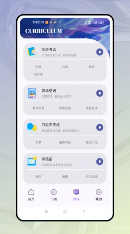 口語對話