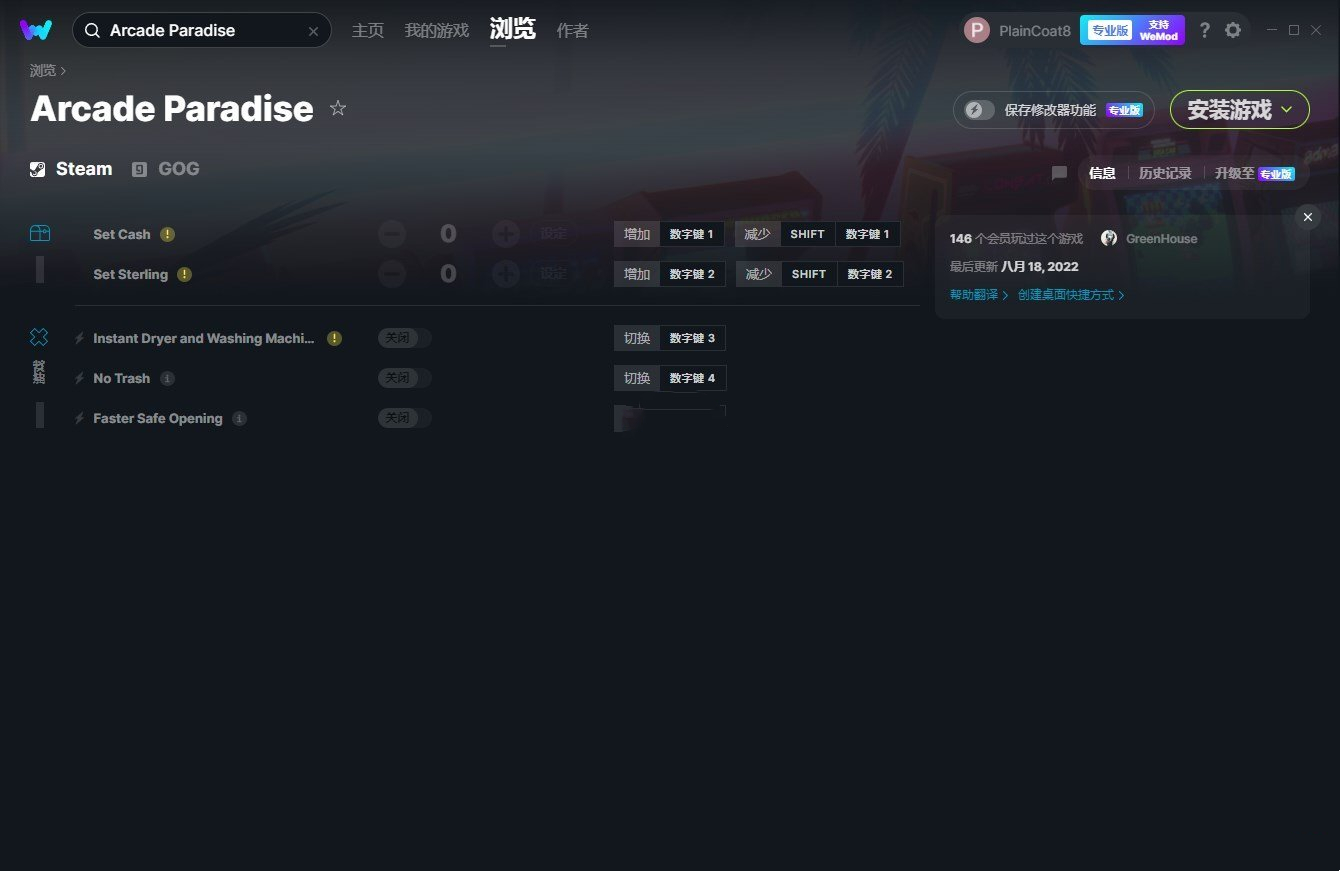 《Arcade Paradise》v2022.08.18五項(xiàng)修改器[MrAntiFun]