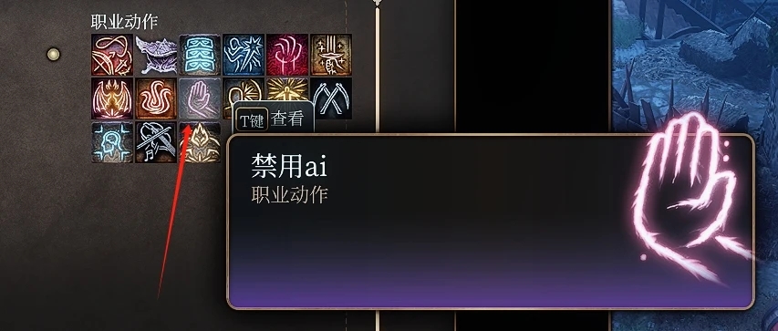 《博德之門3》同伴AI漢化MOD