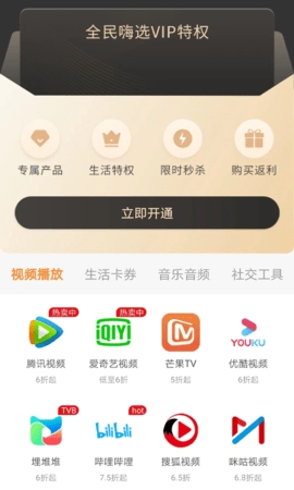 全民嗨選