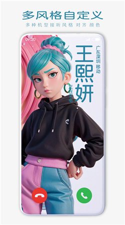 聯系人來電海報