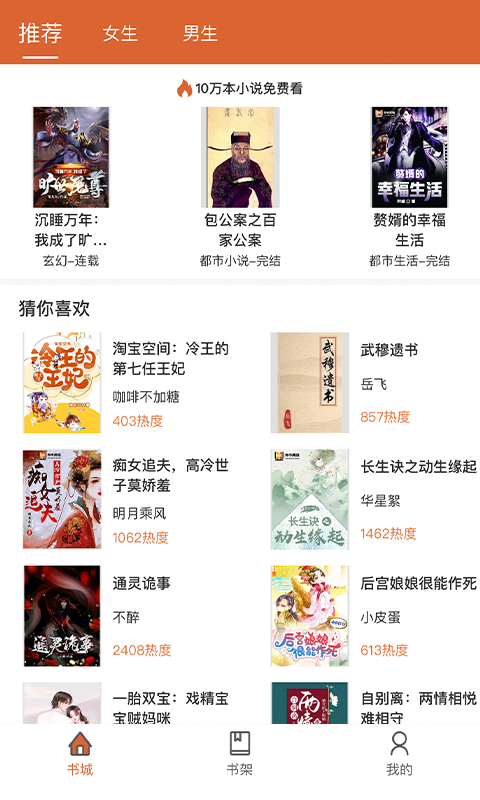 九狐免費小說最新版