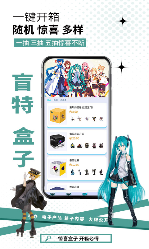 盲特盲盒