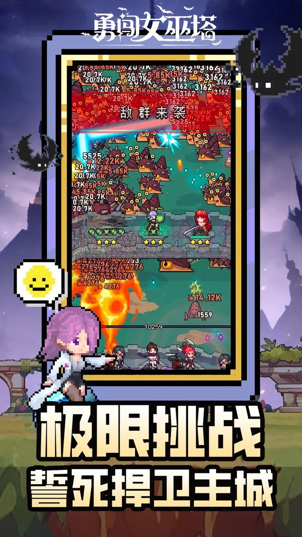 勇闖女巫塔無限鉆石免廣告版