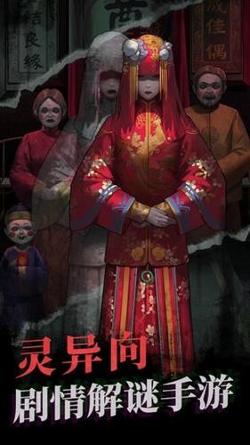 紙嫁衣完整版