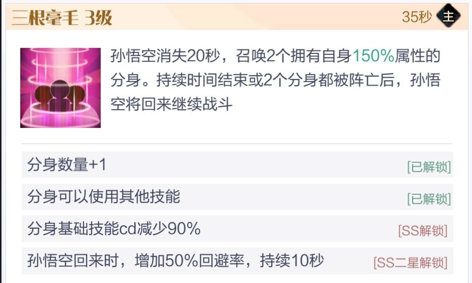 《召喚與合成2》至臻陣容搭配推薦