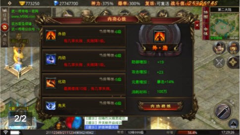 武一無(wú)限刀