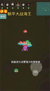 躺平大战
