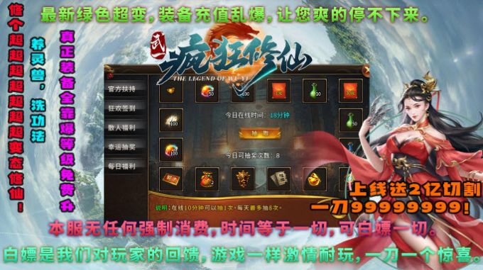 武一傳奇變態修仙