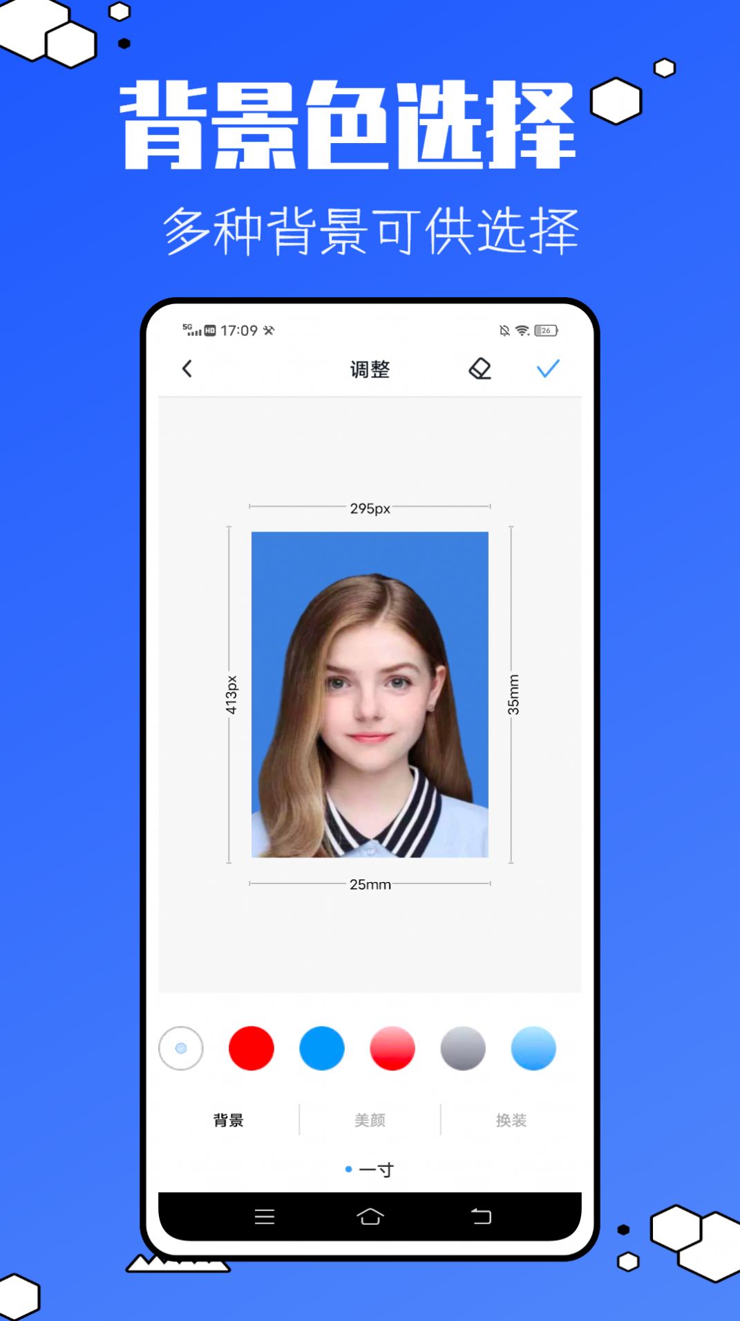 兒童證件照助手