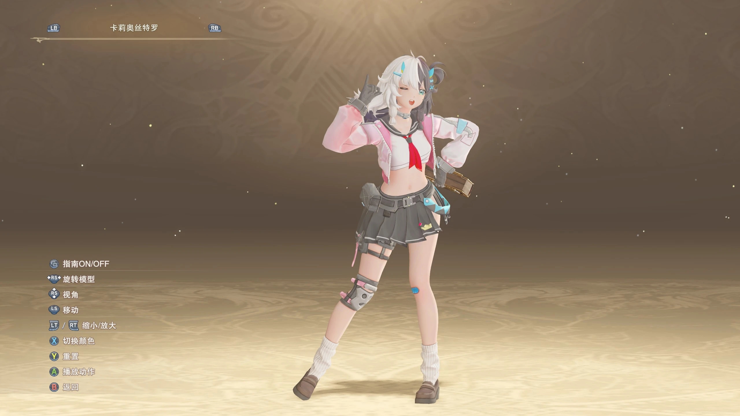 《碧藍(lán)幻想：RELINK》塵白禁區(qū)伊切爾替換卡莉奧斯特蘿MOD