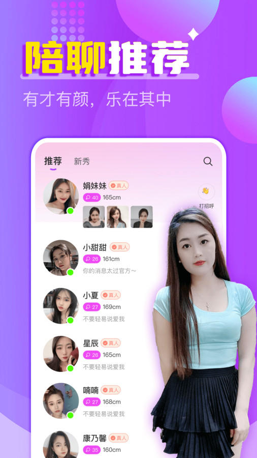 附近探約夜聊