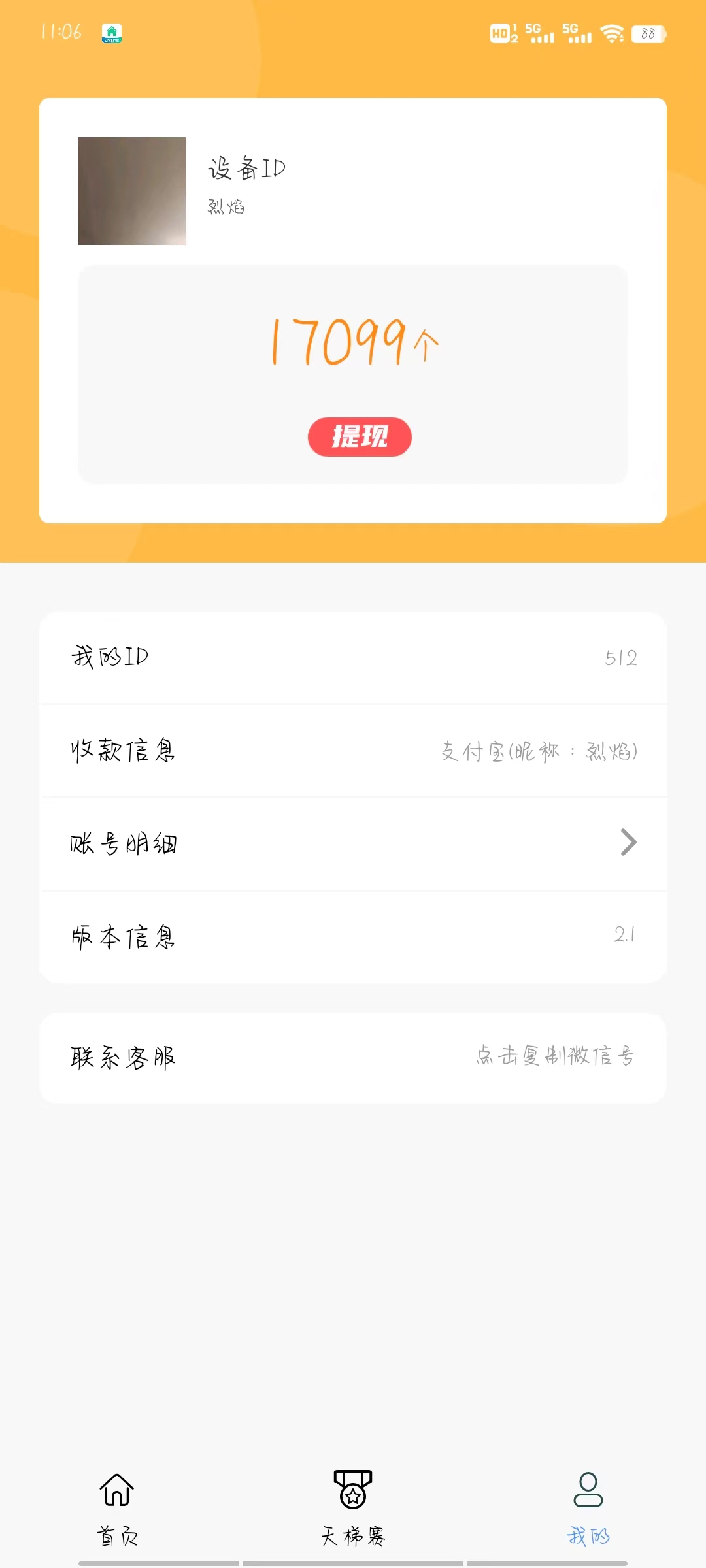 超速成語