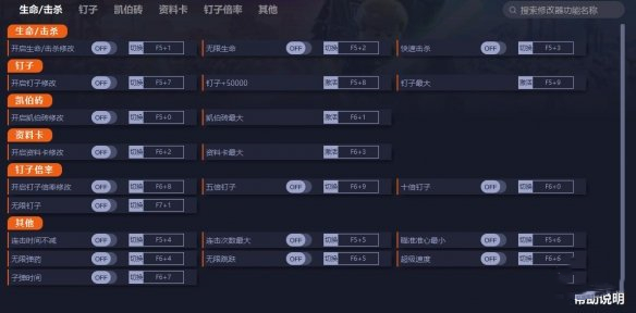 《樂高星球大戰(zhàn)：天行者傳奇》v1.0十六項(xiàng)修改器[一修大師]