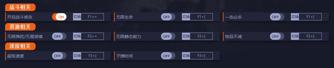 《死亡空間重制版》v1.0八項(xiàng)修改器一修大師版