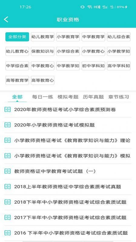 一起考快刷題