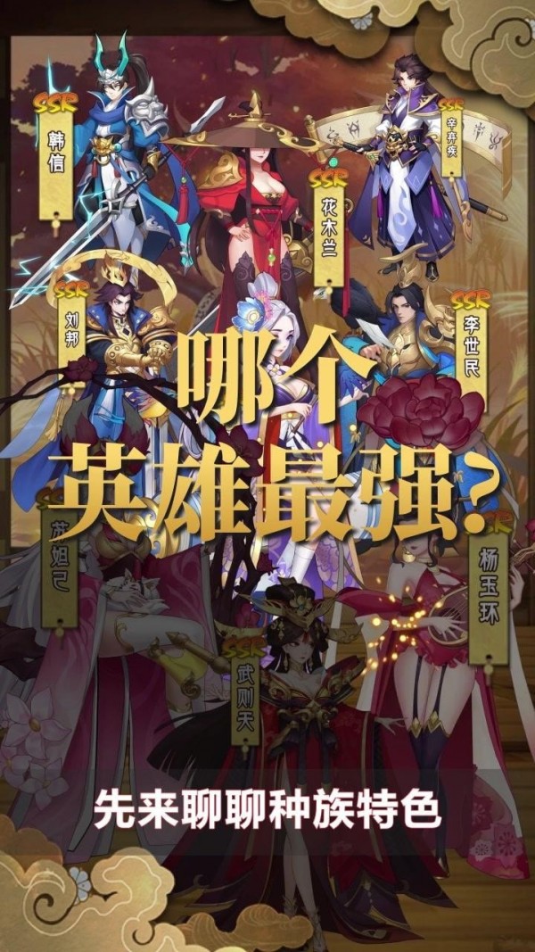 放置英靈