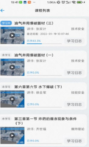 中爆課堂