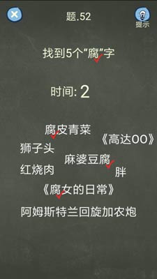 《還有這種操作4》全60關(guān)解謎攻略分享