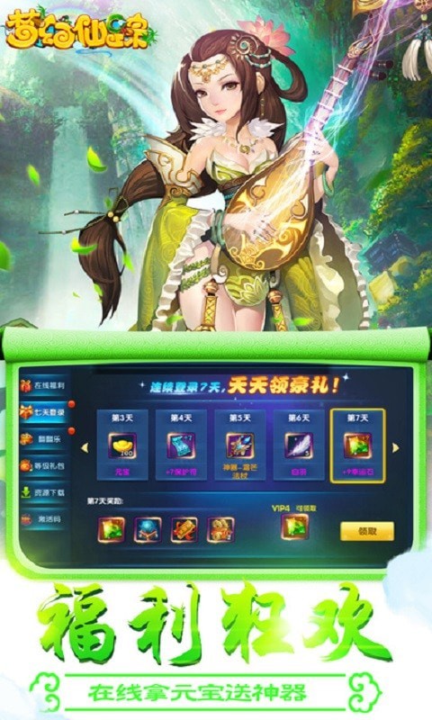 夢幻仙宗