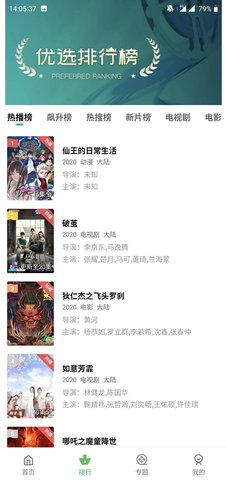 整點視頻官方版