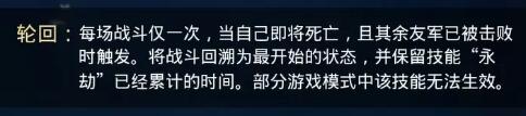 劍與遠征時之魘佐拉斯技能介紹