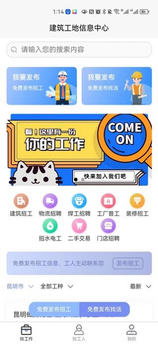 扳筑友招聘網