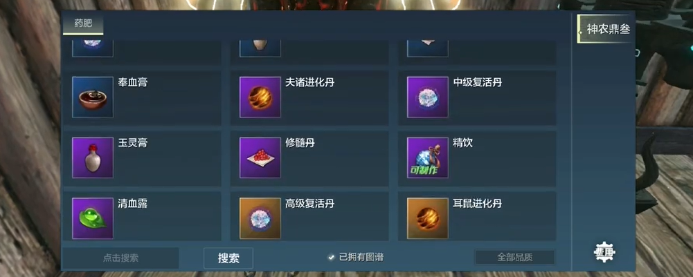 《妄想山海》精飲獲取方法介紹