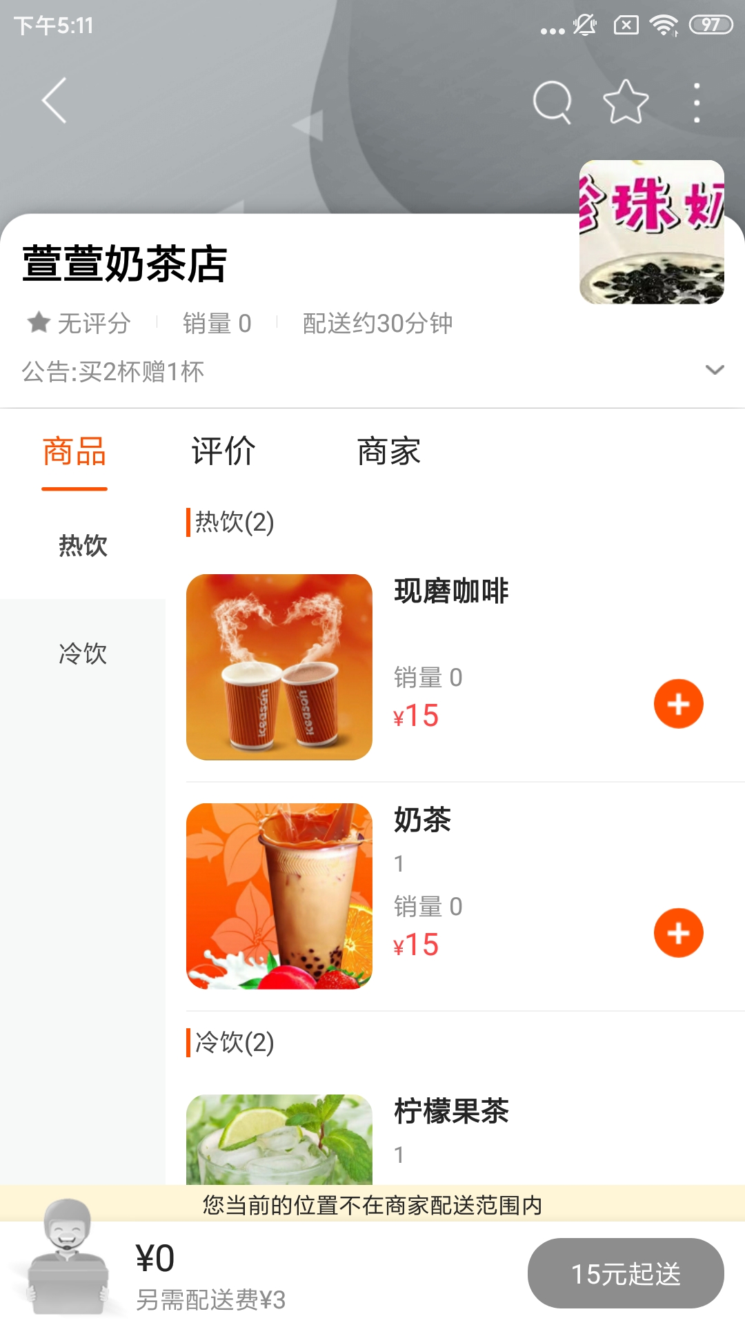 阜新萬幫同城