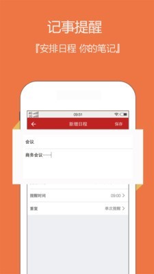 日歷老黃歷