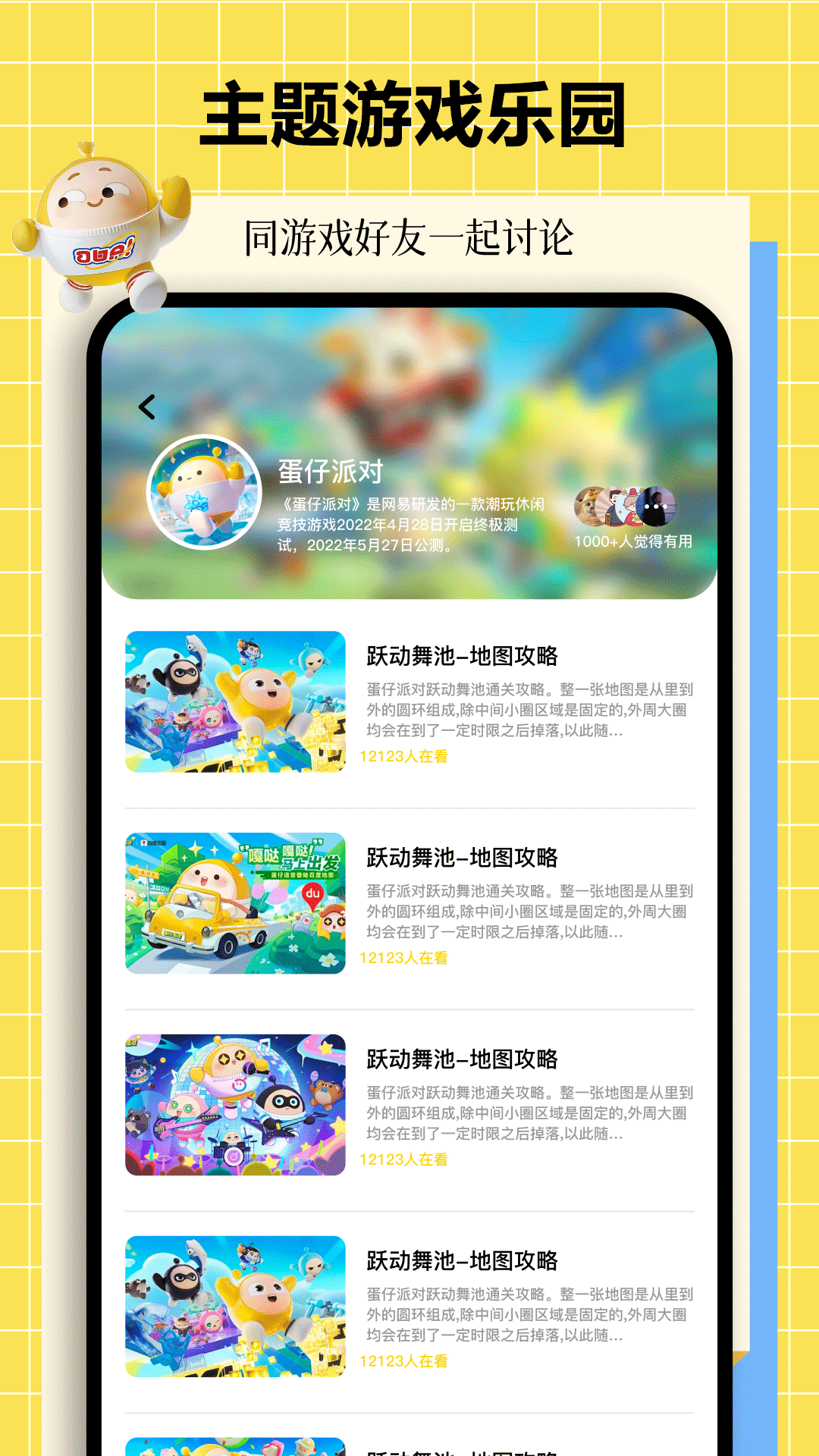 動物派對樂園