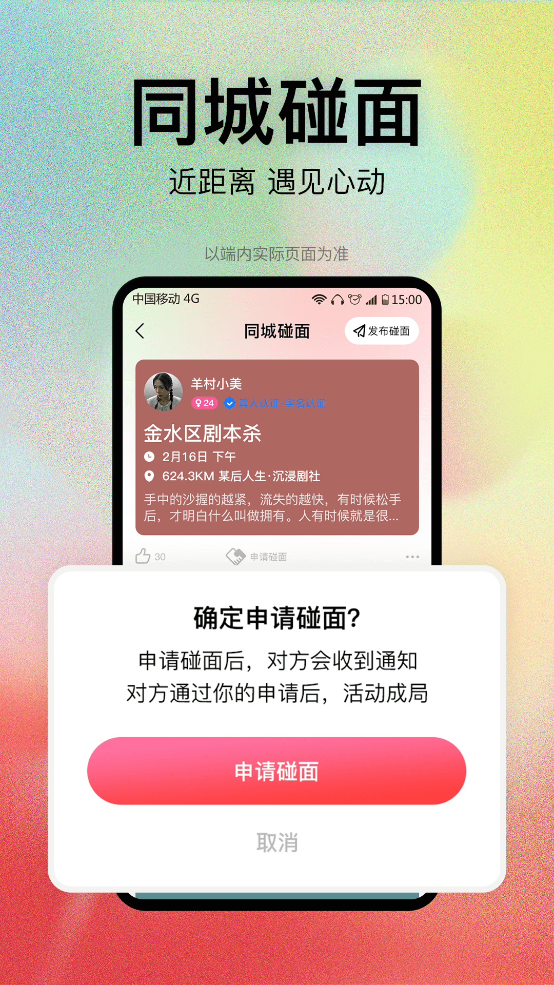 戀愛橘