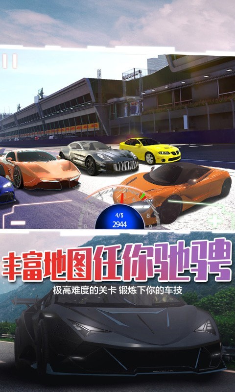 超級競速狂飆