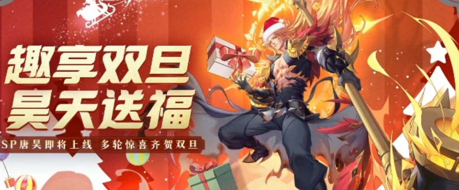 《斗羅大陸魂師對決》SP須彌唐昊上線時間介紹