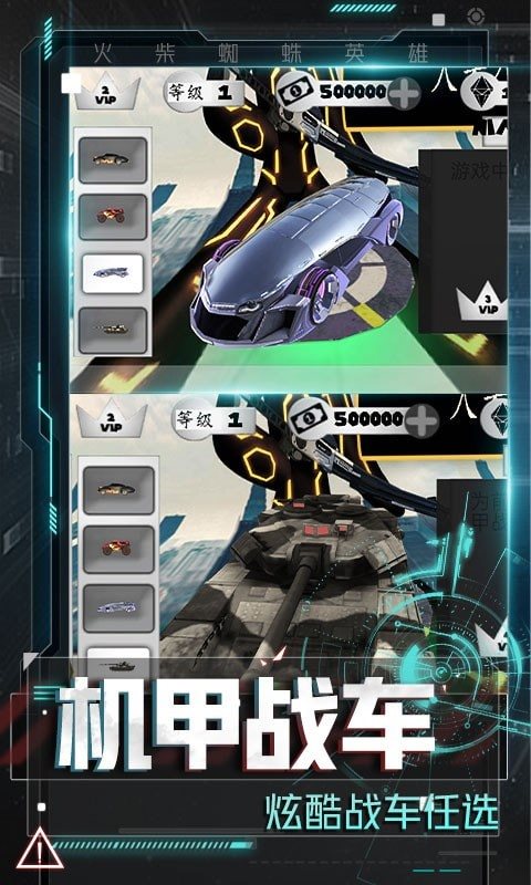 火柴人冒險計劃