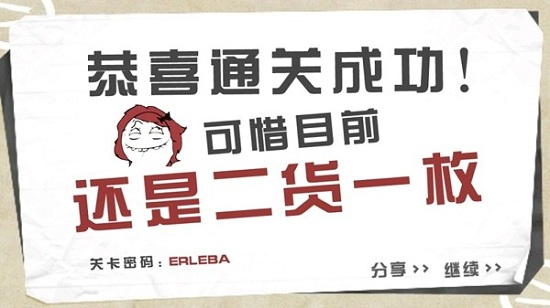 你二不二最新版