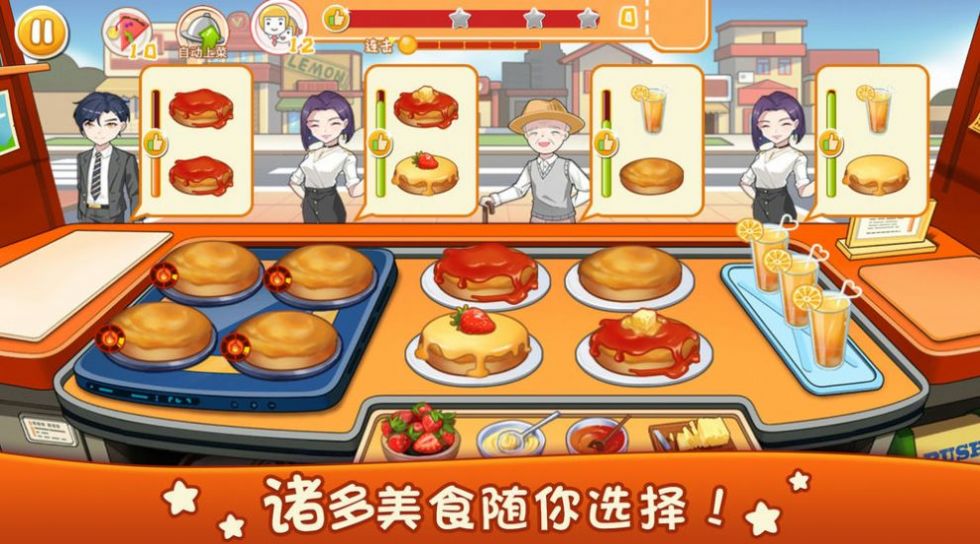 神都廚王號