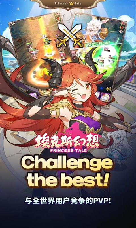埃克斯幻想公主物語