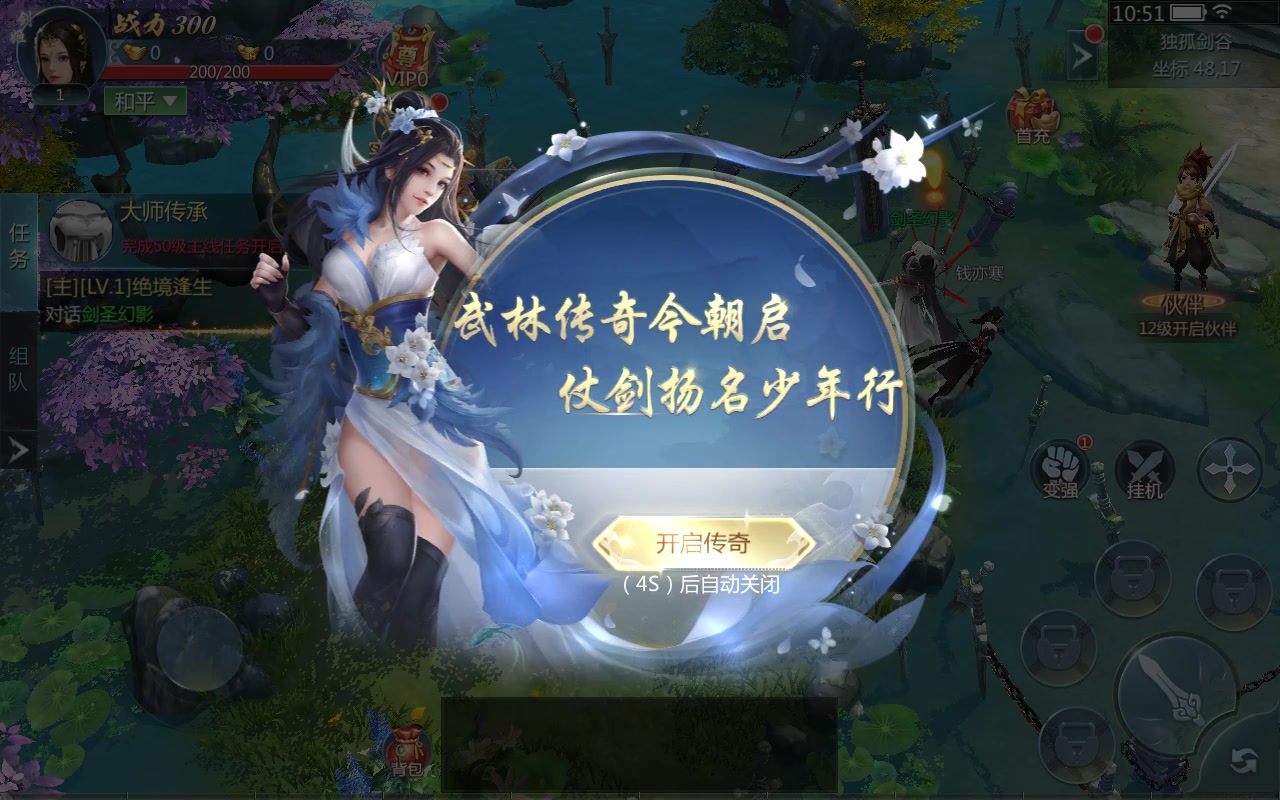九灵神域