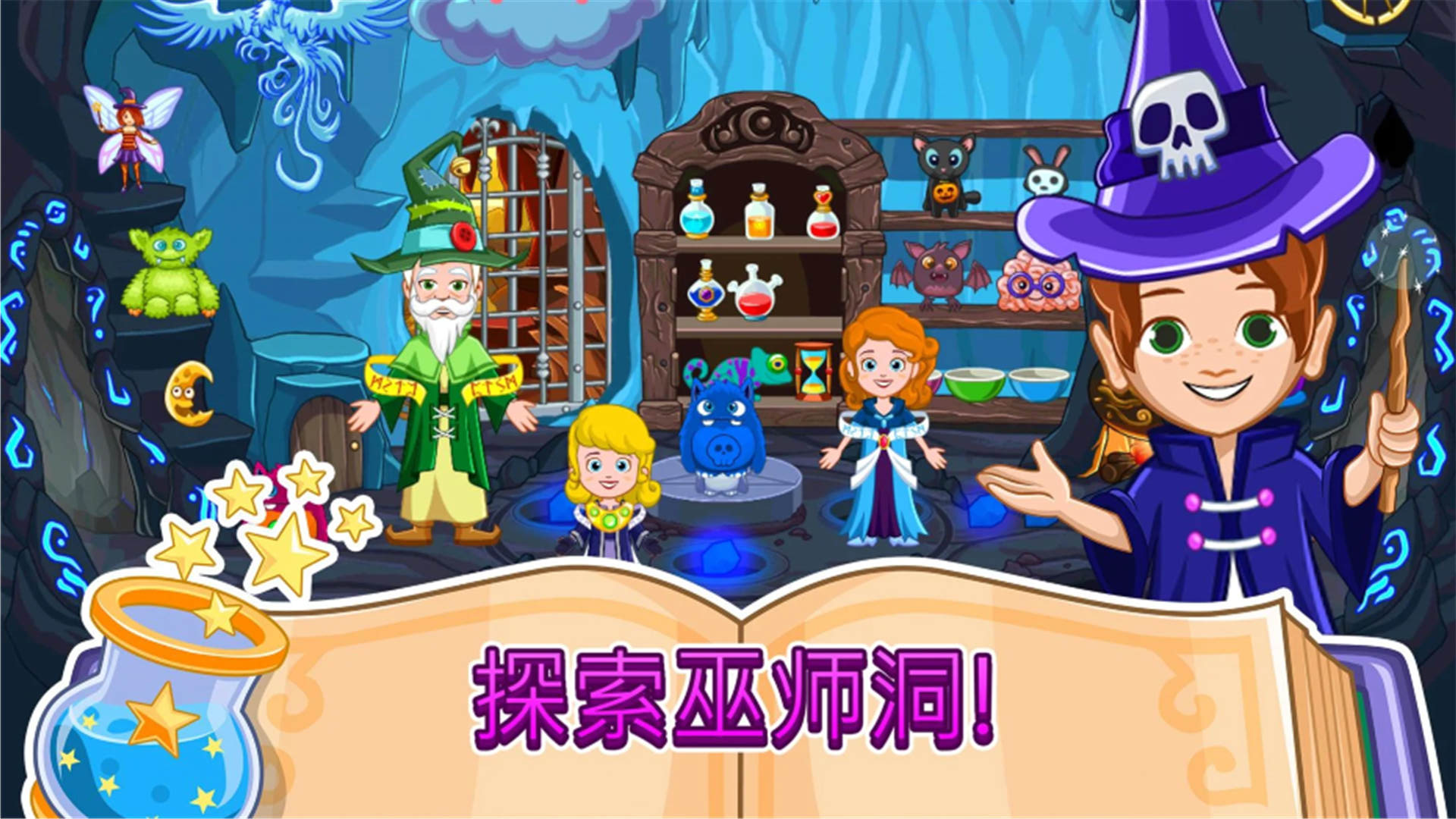 小公主索菲亞